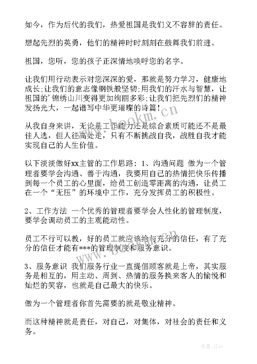 最新幽默班级竞选演讲稿(模板5篇)