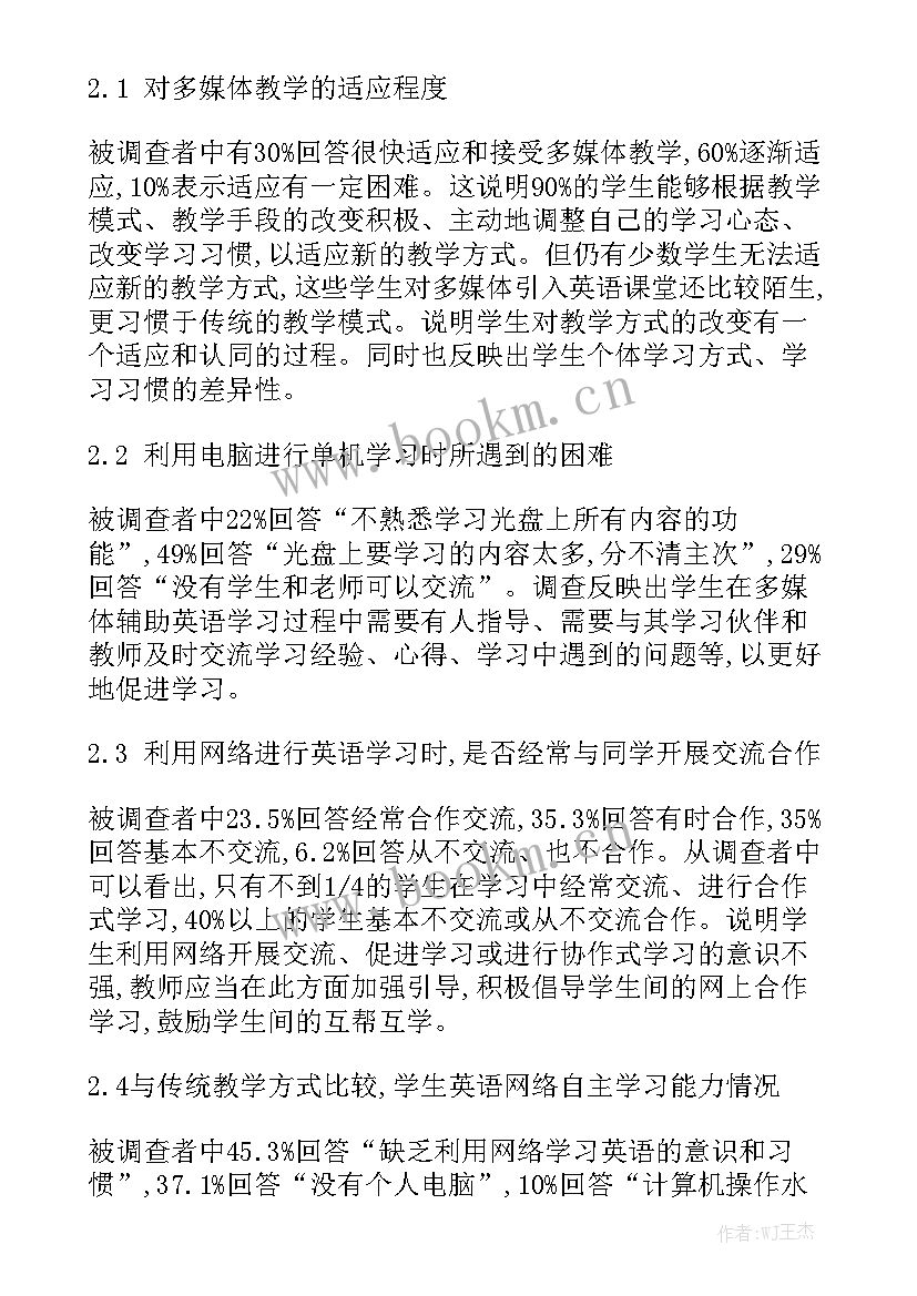 最新网络教学英语演讲稿(优秀5篇)