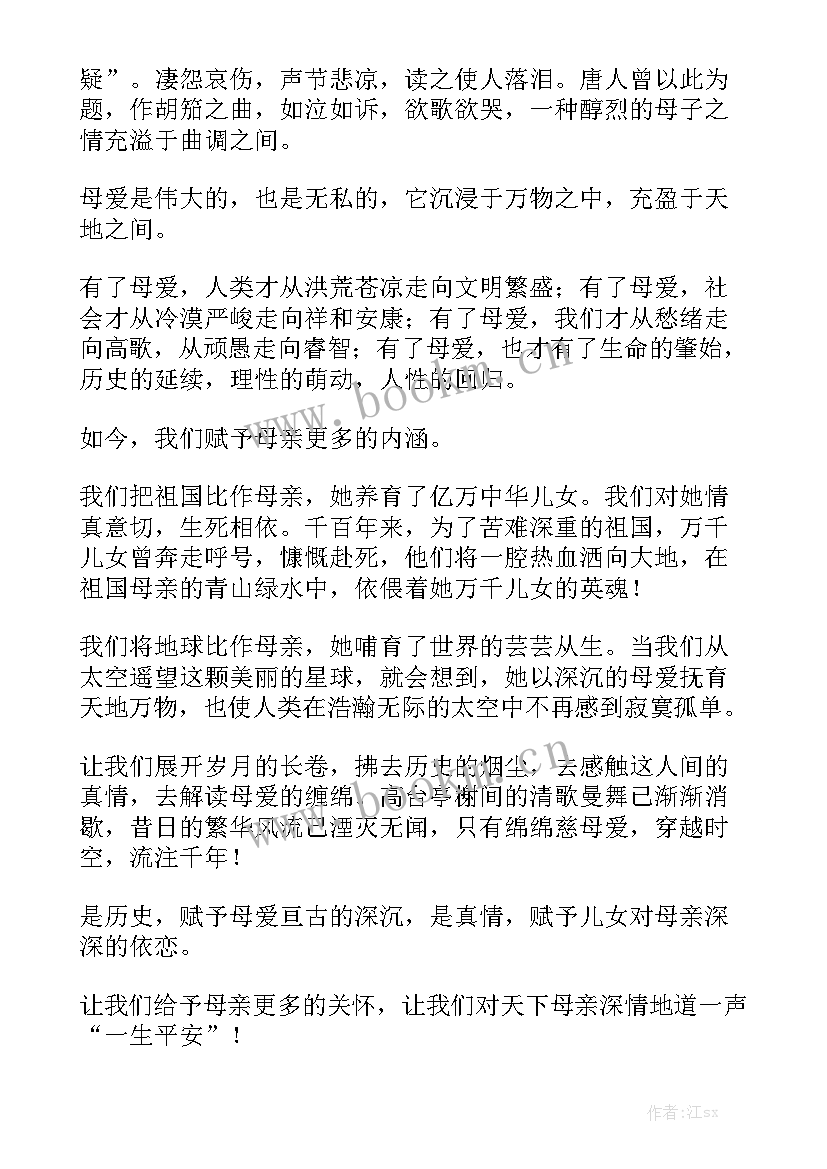 2023年红楼梦演讲稿分钟(模板7篇)