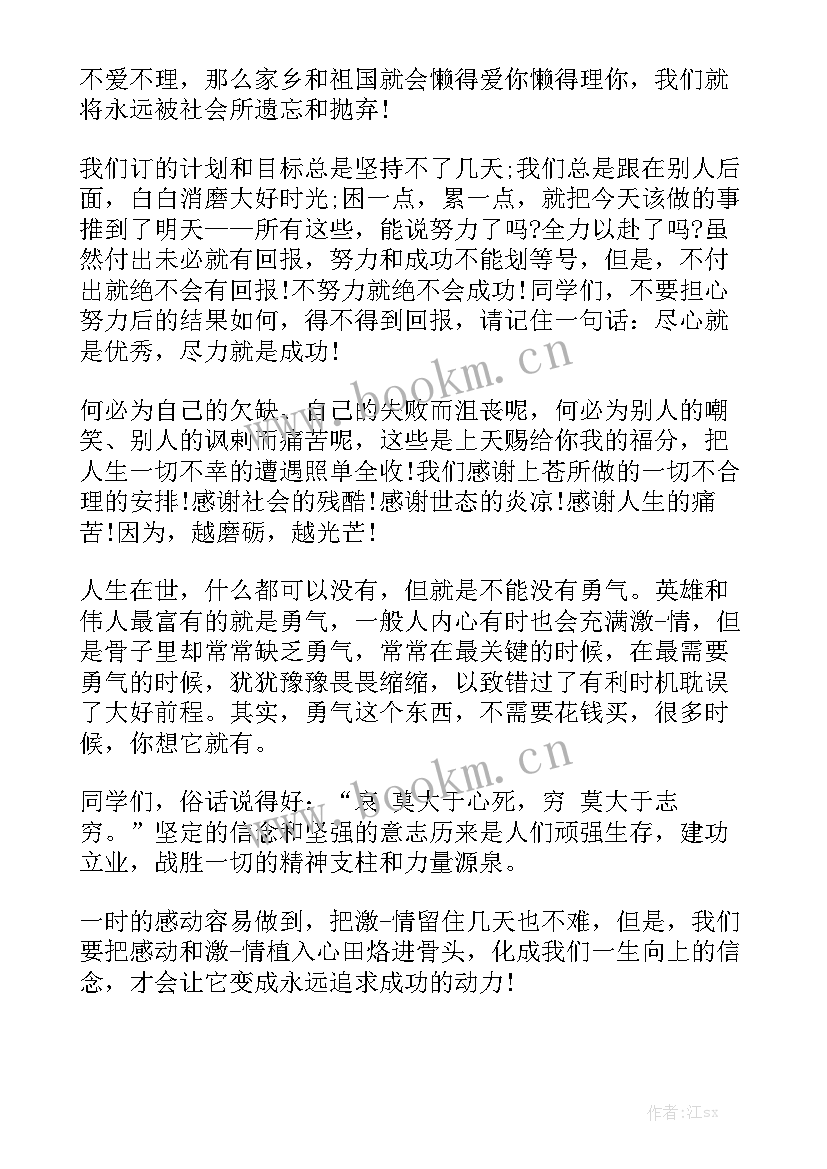 英语励志演讲稿 青春励志演讲稿英语(精选5篇)