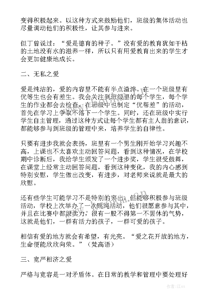 最新演讲稿我们一起向未来教育 当好引路人一起向未来演讲稿(优秀5篇)