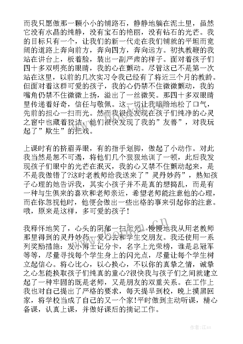 最新演讲稿我们一起向未来教育 当好引路人一起向未来演讲稿(优秀5篇)