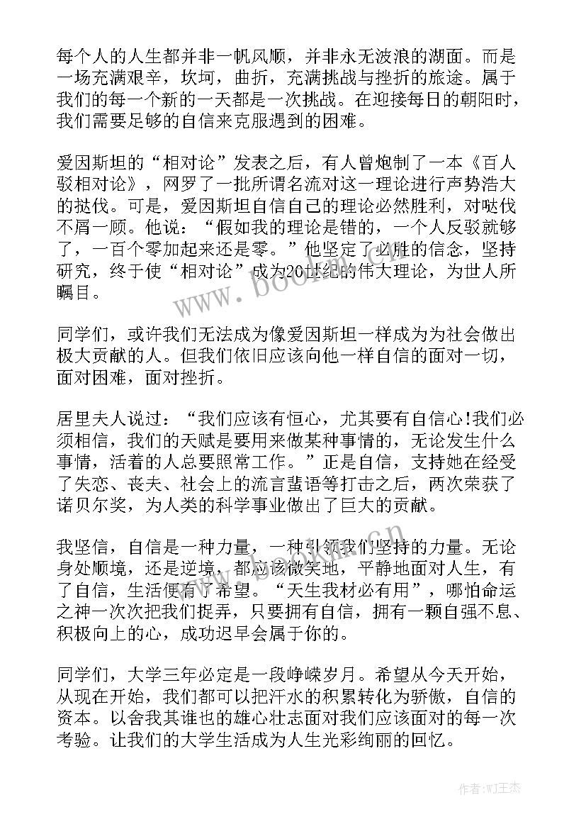 大学竞选幽默的开场白 幽默学生会竞选演讲稿(通用6篇)