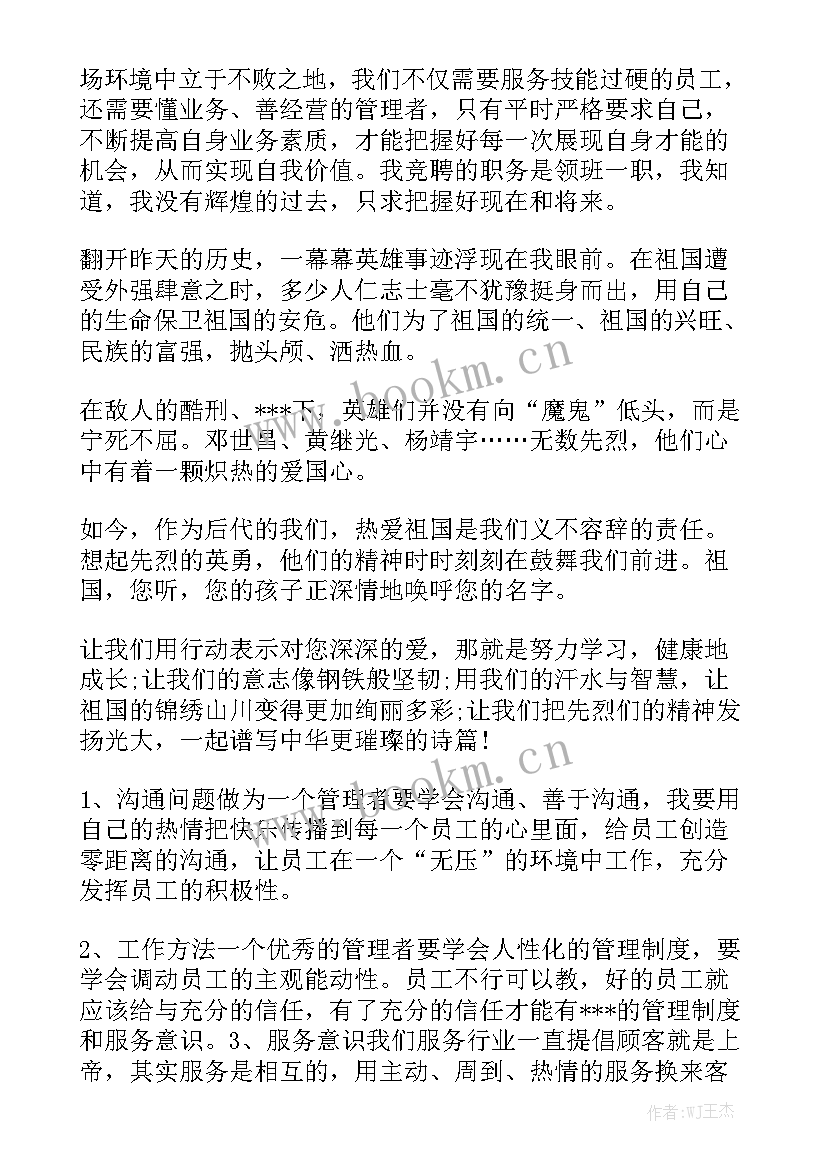 大学竞选幽默的开场白 幽默学生会竞选演讲稿(通用6篇)