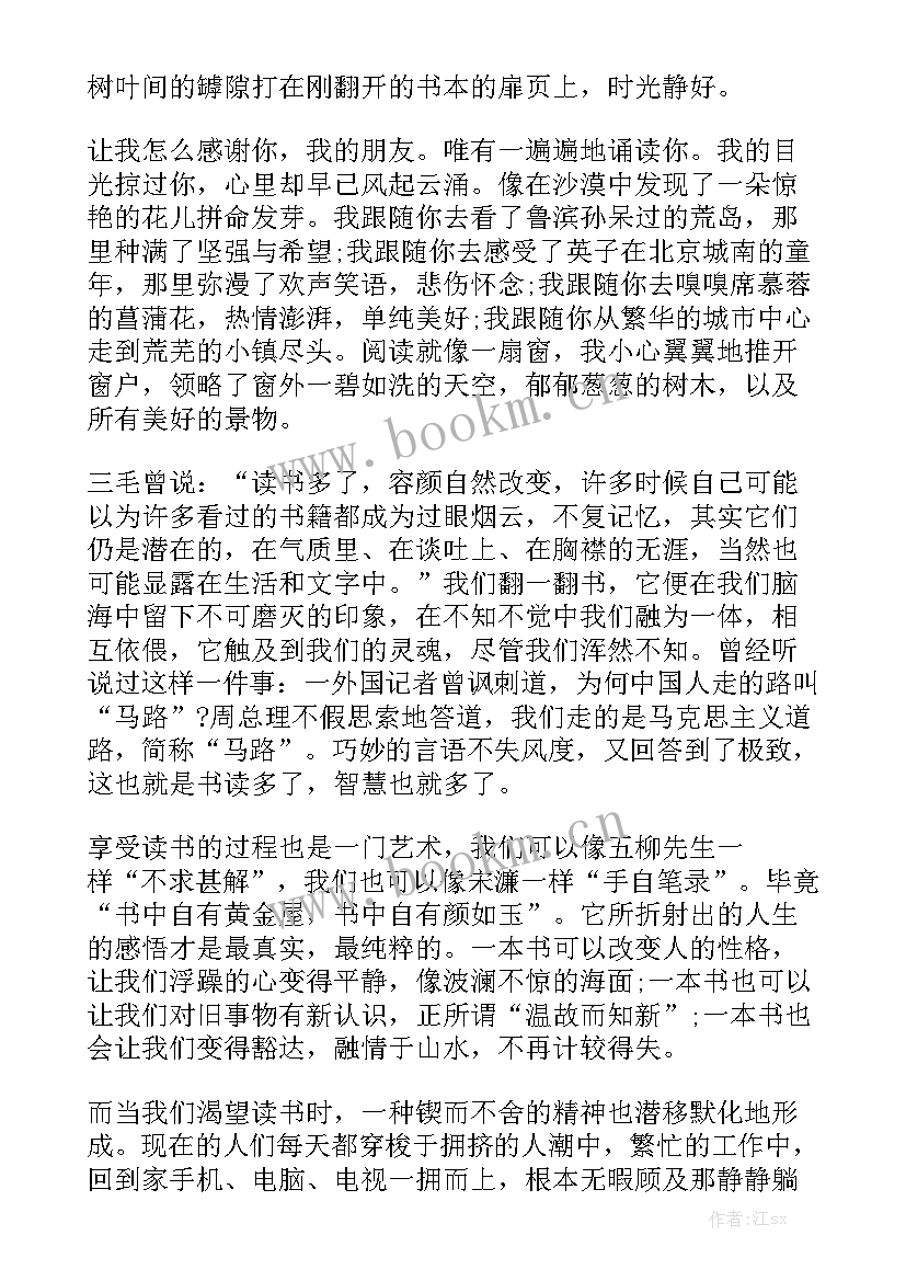 2023年小学生四年级跟党走演讲稿(优秀9篇)