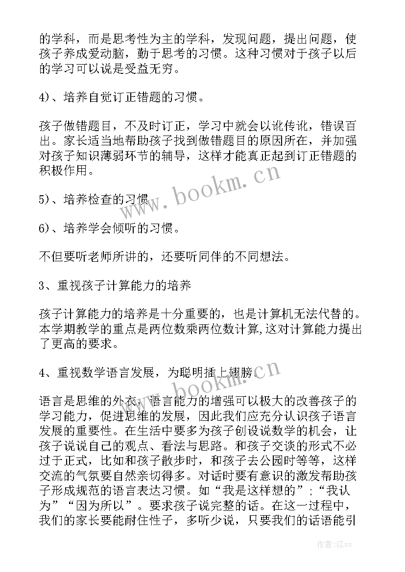 2023年小学生演讲稿勤奋 小学生勤奋学习演讲稿(优质5篇)