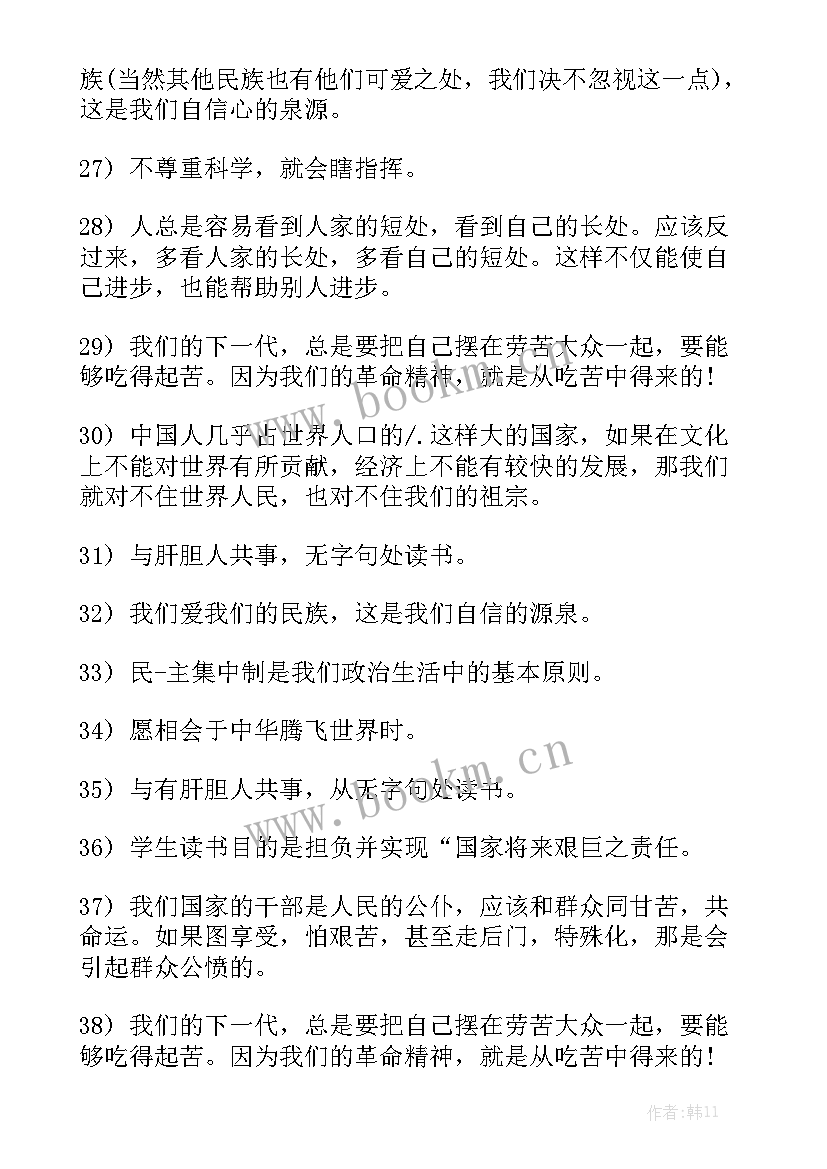 2023年保护环境手抄报演讲稿 祖国在我心中手抄报图画(优秀8篇)