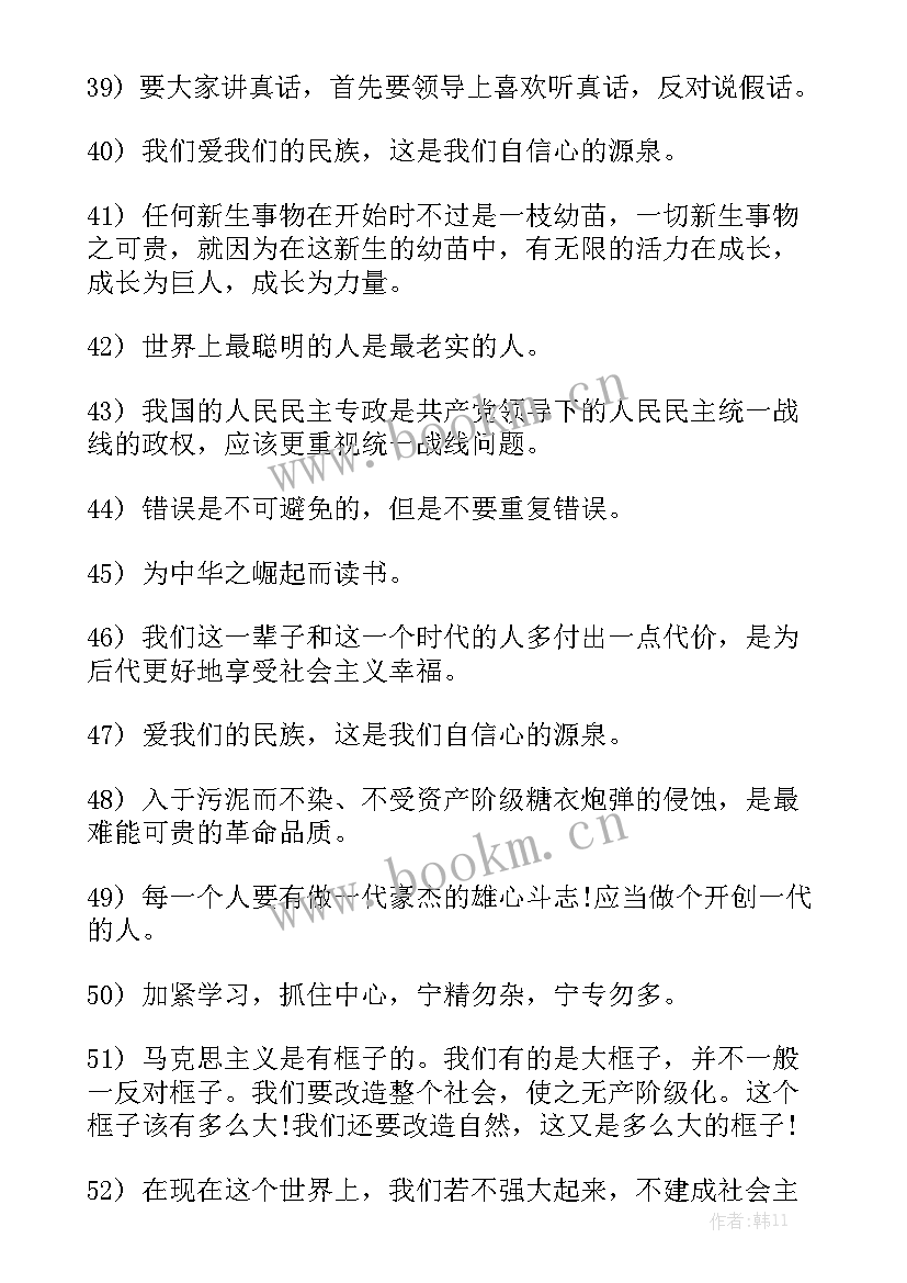 2023年保护环境手抄报演讲稿 祖国在我心中手抄报图画(优秀8篇)