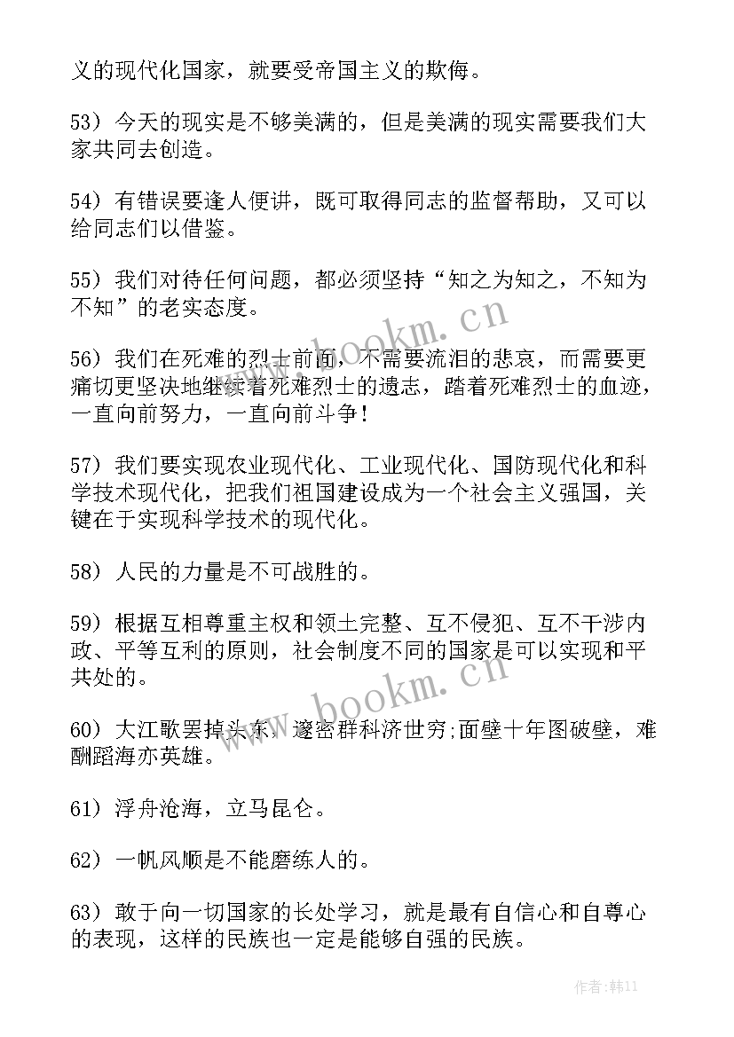 2023年保护环境手抄报演讲稿 祖国在我心中手抄报图画(优秀8篇)