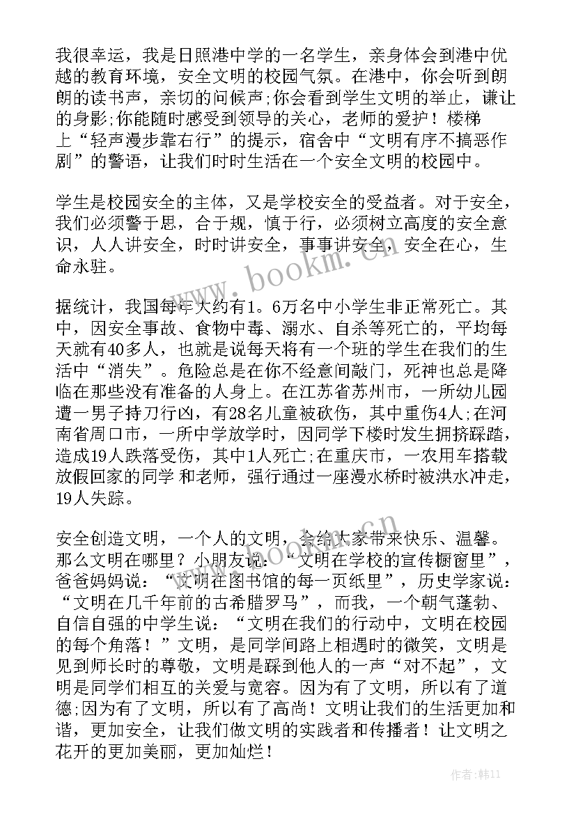 经管二十条五分钟演讲(汇总5篇)