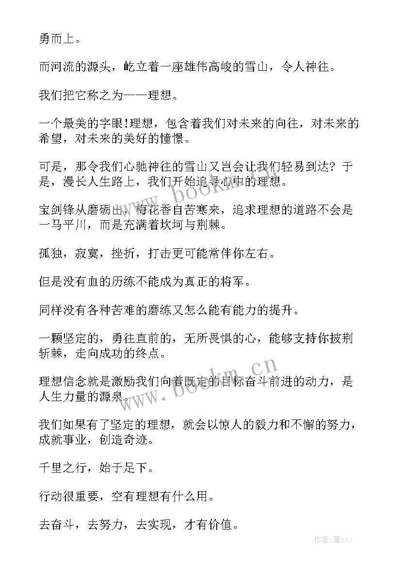 2023年英语中国历史演讲稿三分钟 三分钟演讲稿(精选8篇)