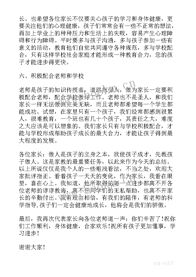 初中地理演讲稿(模板8篇)