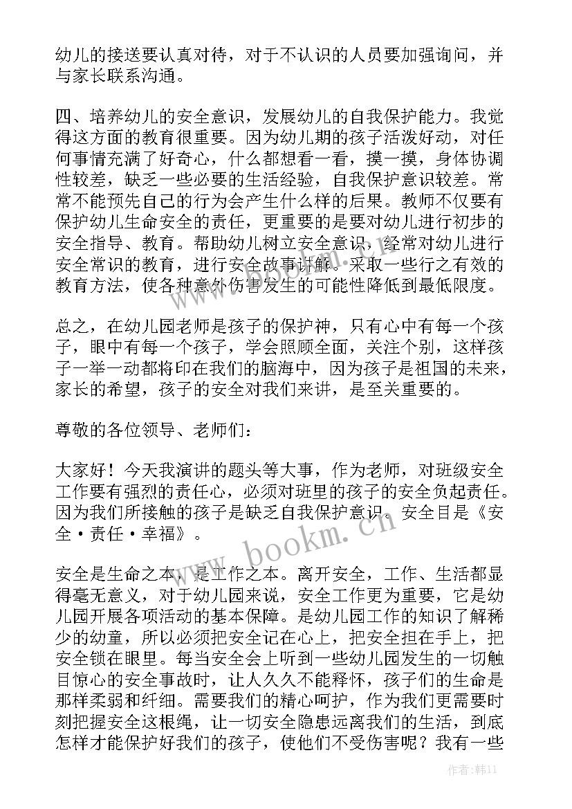 2023年飞机失事演讲(汇总7篇)