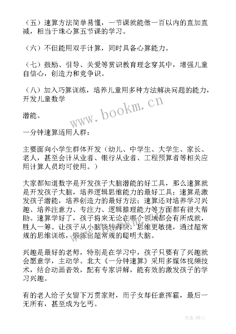 2023年英语演讲比赛语速 幼儿园英文演讲稿(精选5篇)