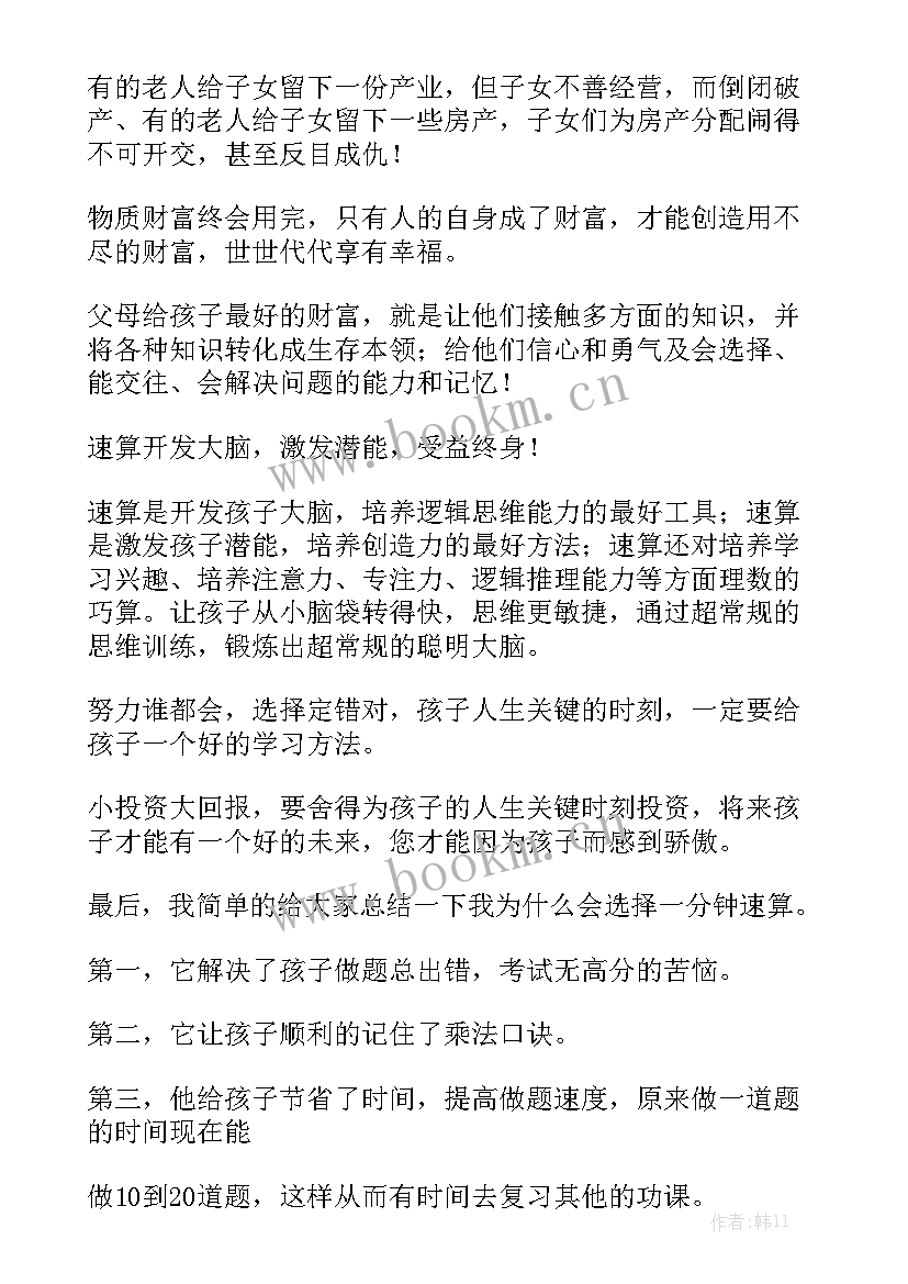 2023年英语演讲比赛语速 幼儿园英文演讲稿(精选5篇)