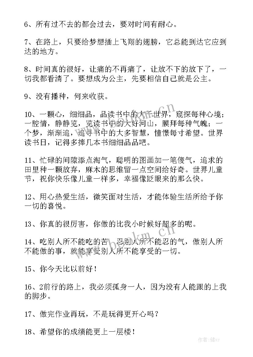 最新认真的样子真美演讲稿 孩子认真的样子的句子(优秀5篇)