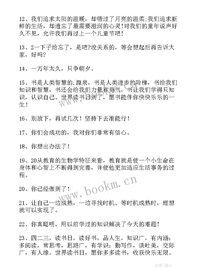 最新认真的样子真美演讲稿 孩子认真的样子的句子(优秀5篇)