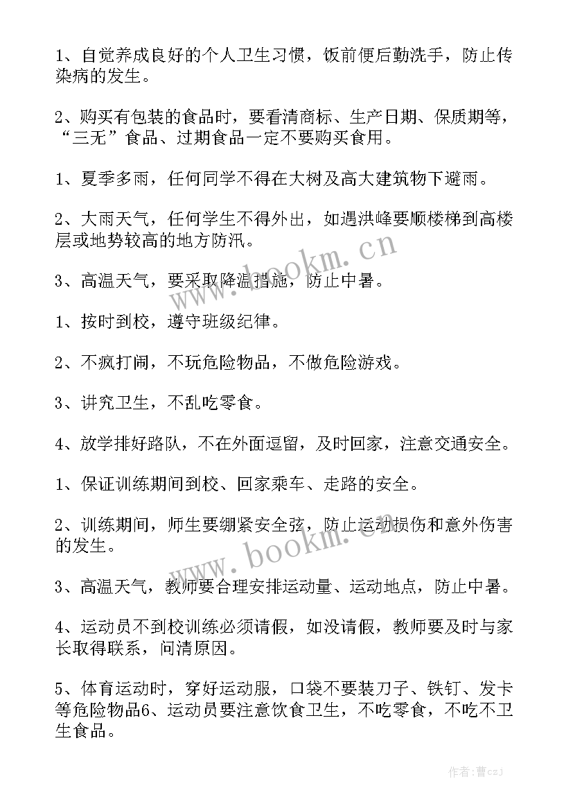 小学生安全播报员演讲稿(优质5篇)