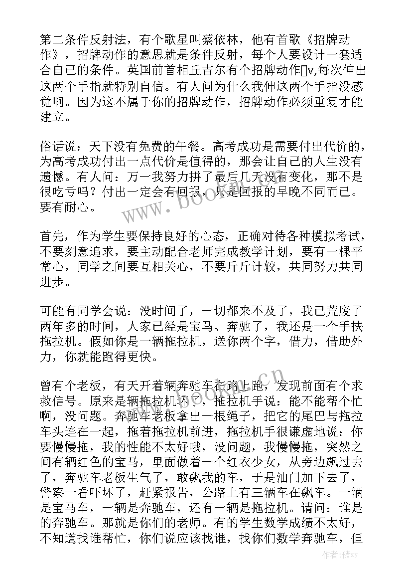 最新演讲排比句和(通用10篇)