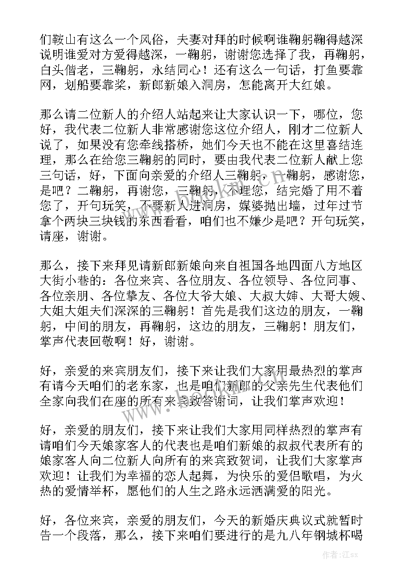 2023年主持人演讲稿三分钟 主持人演讲稿(实用7篇)