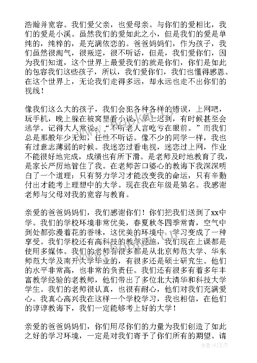 2023年毕业典礼和同学说的话 高中感恩演讲稿感恩同学的演讲稿(精选9篇)