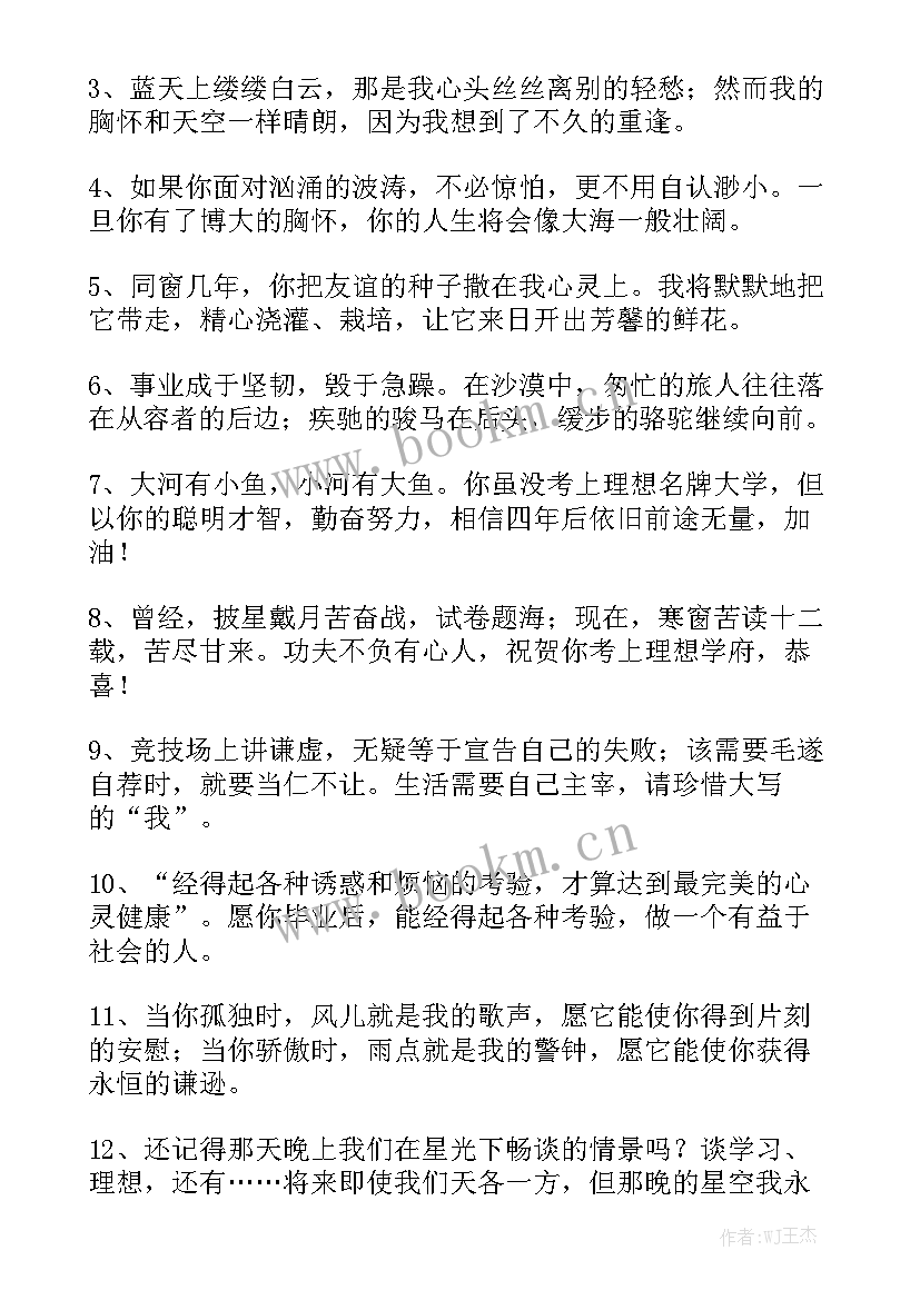 2023年毕业典礼和同学说的话 高中感恩演讲稿感恩同学的演讲稿(精选9篇)