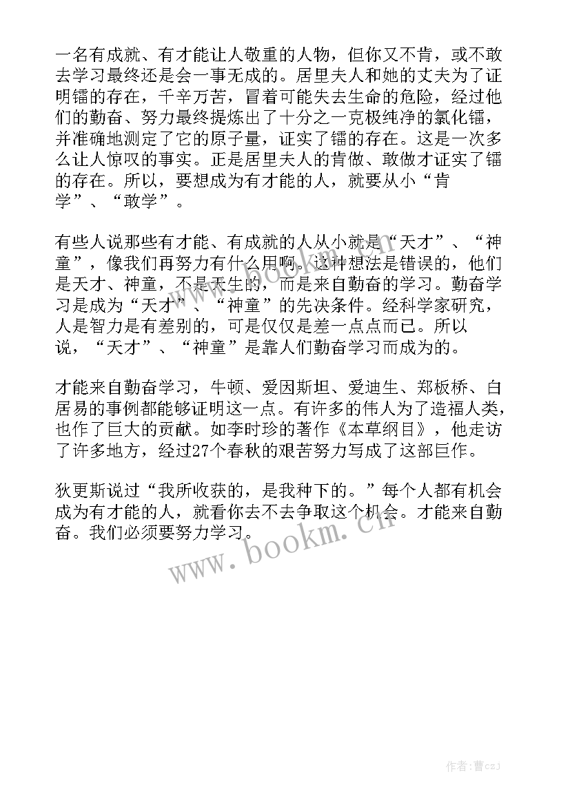 最新团队合作精神演讲稿三分钟 高中三分钟演讲稿三分钟演讲稿(通用5篇)