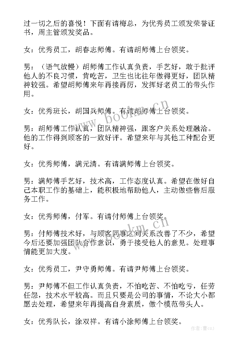 感恩答谢会开场白(大全5篇)