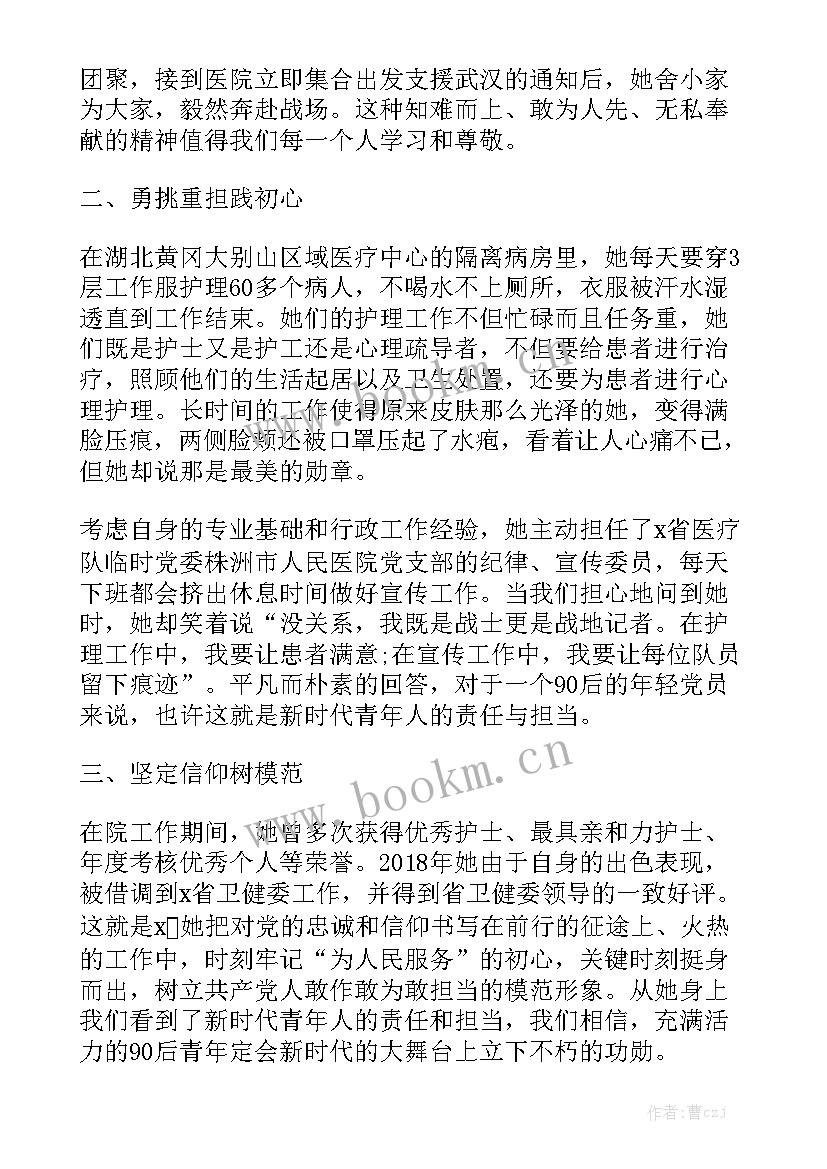 演讲歌颂抗疫一线英雄(通用5篇)