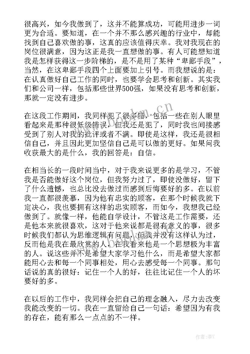 身材焦虑演讲稿三分钟(模板7篇)