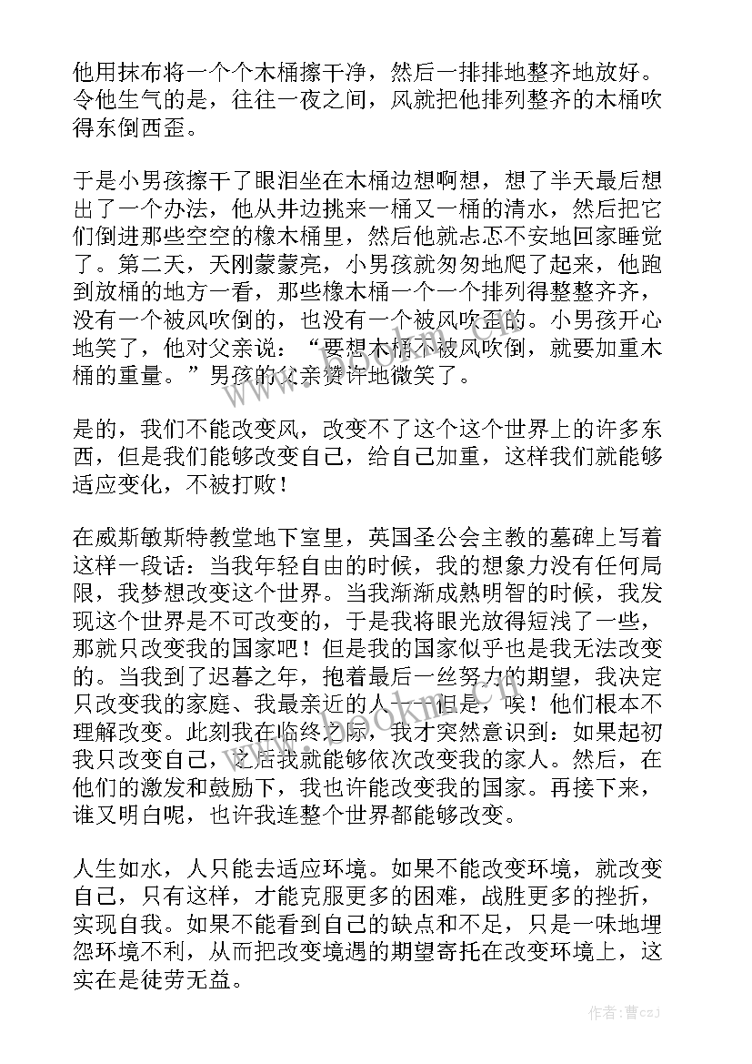 2023年五年级黄山一分钟演讲稿(精选6篇)