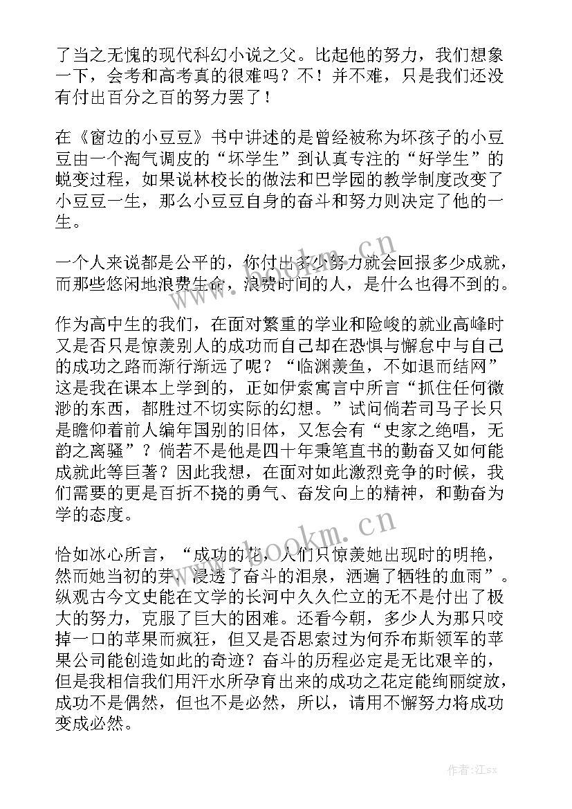 爱国演讲稿霸气的句子(优质5篇)