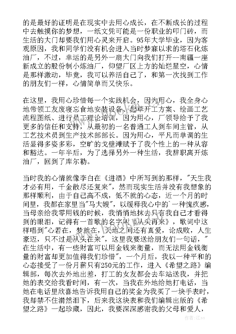 我眼中的重庆解放碑演讲稿 我眼中的高考演讲稿(优秀9篇)