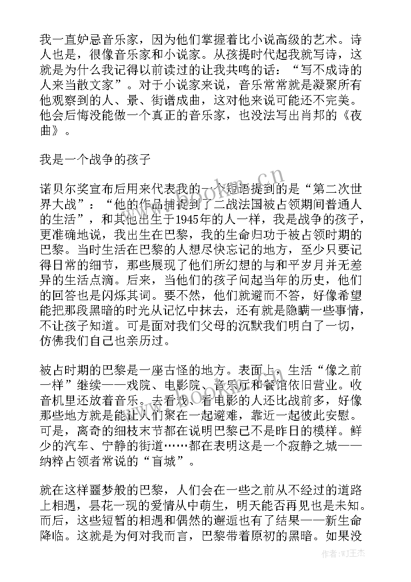 最新大学英语演讲稿带翻译吗 大学英语演讲稿(大全5篇)