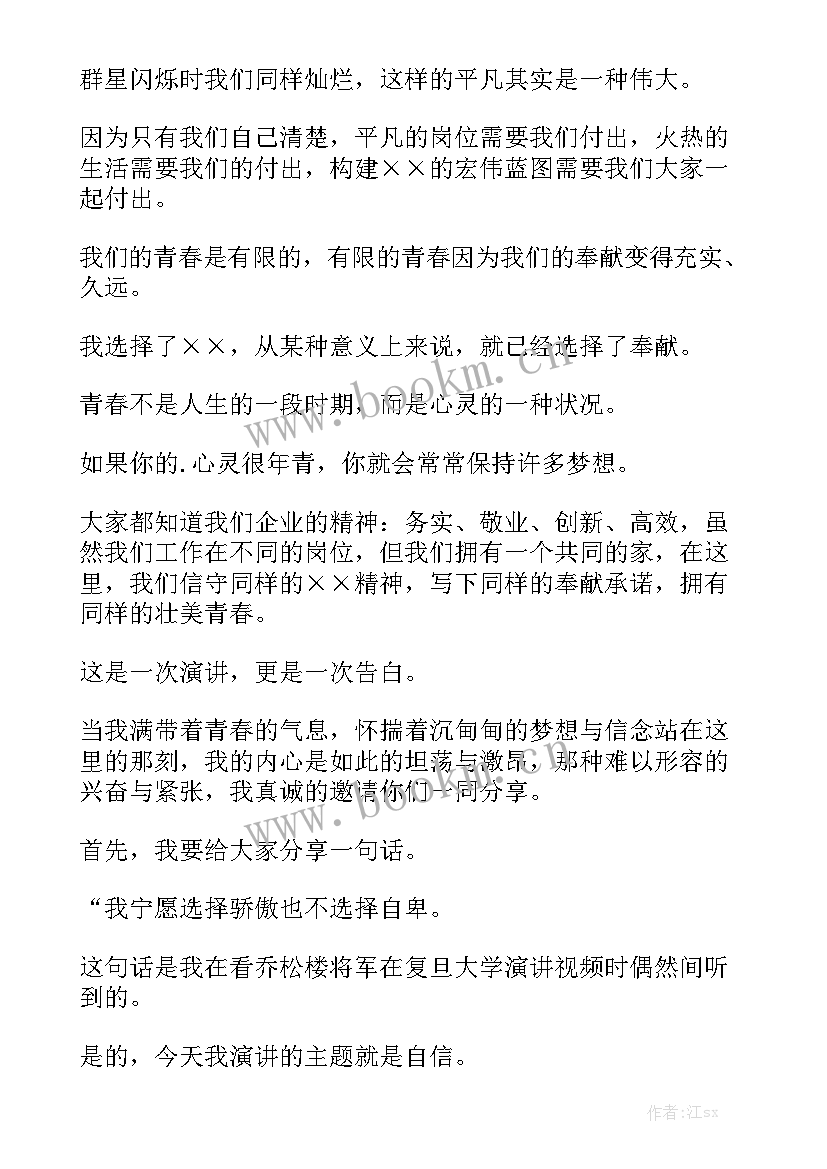 最新一分钟励志小故事 一分钟励志演讲稿(通用5篇)