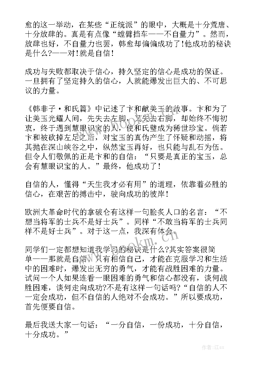 最新一分钟励志小故事 一分钟励志演讲稿(通用5篇)