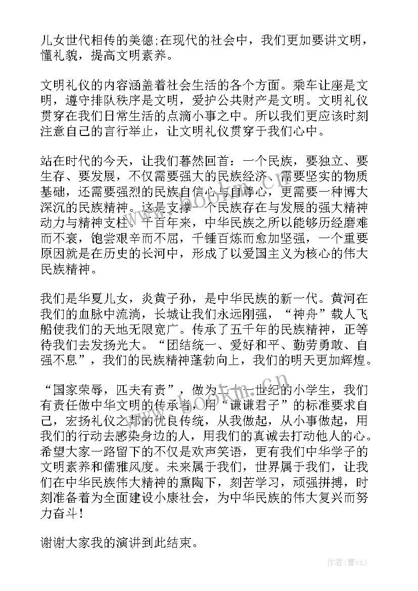 最新赞颂陕西演讲稿(通用5篇)