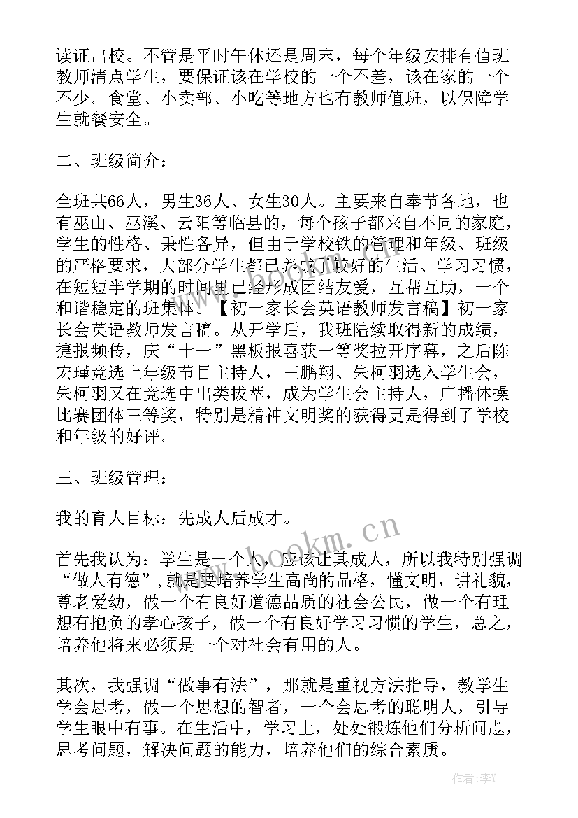 2023年英语演讲春节 初中英语教师演讲稿(大全5篇)