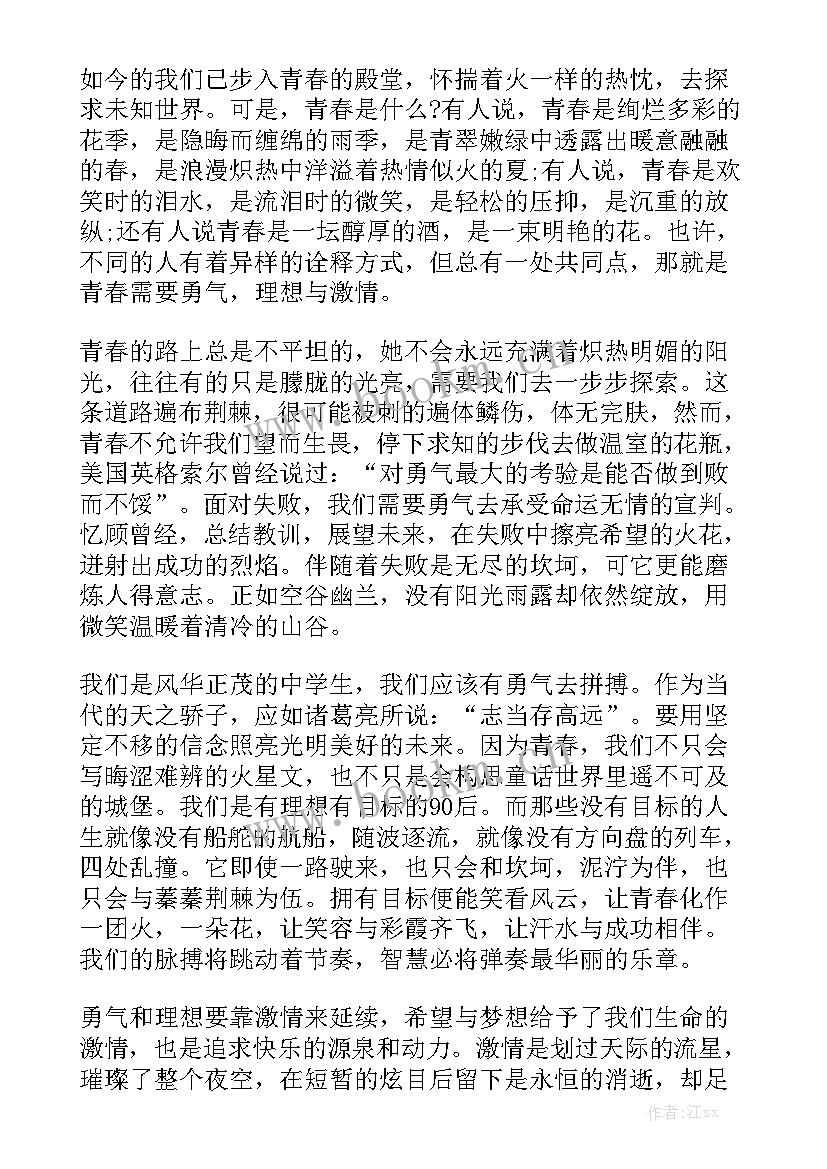 鼓励人努力奋斗的诗句古诗 努力奋斗演讲稿(汇总6篇)