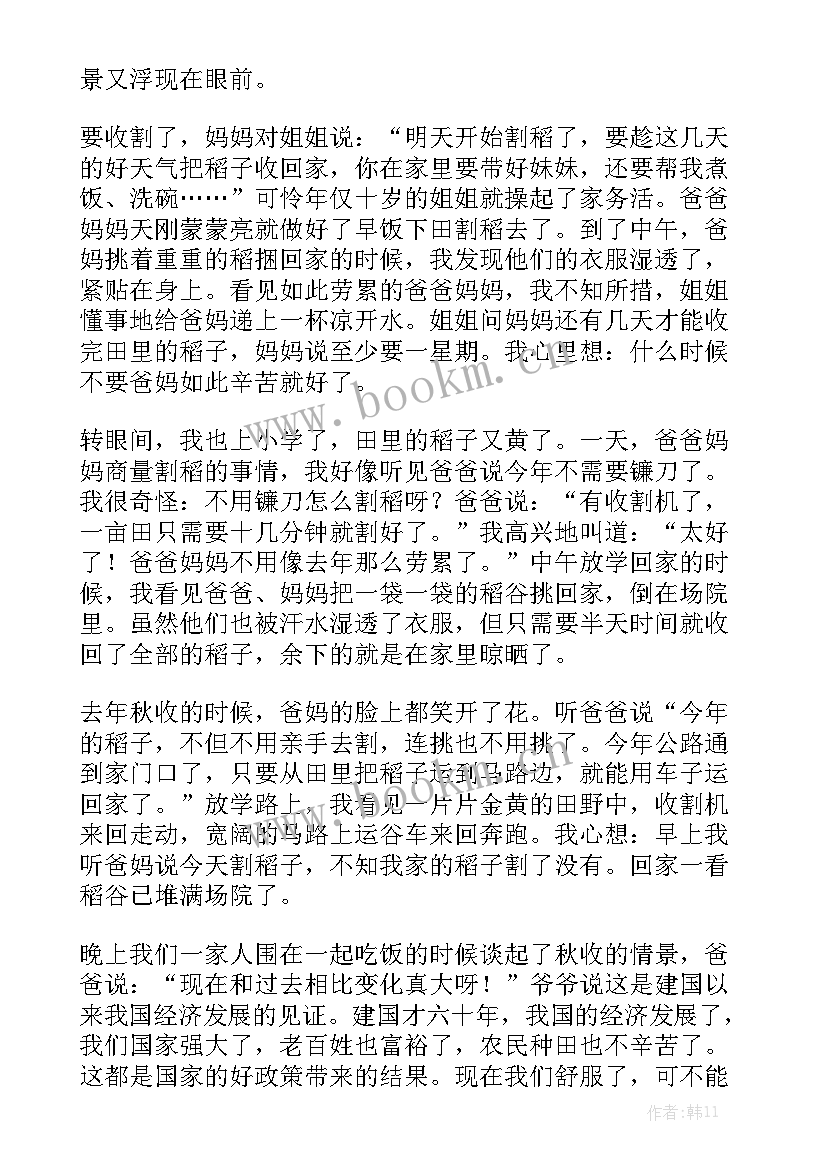 最新西藏小学生民族团结演讲稿 小学生演讲稿(汇总6篇)