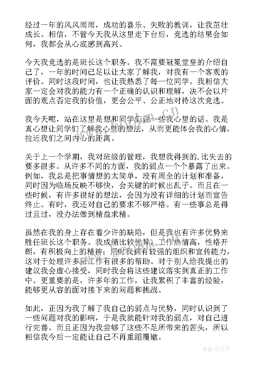 最新编辑部主任工资高吗 三分钟竞选演讲稿(大全5篇)