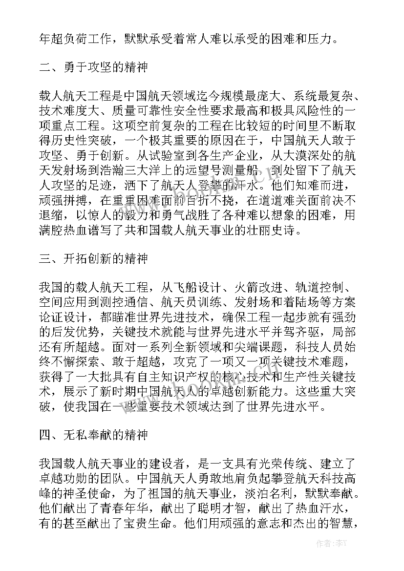 2023年英语中英文演讲稿上进 中国梦航天梦英语演讲稿(实用5篇)