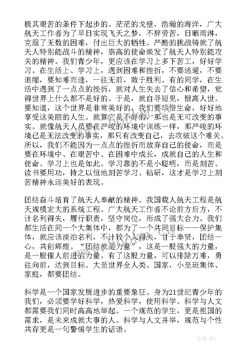 2023年英语中英文演讲稿上进 中国梦航天梦英语演讲稿(实用5篇)