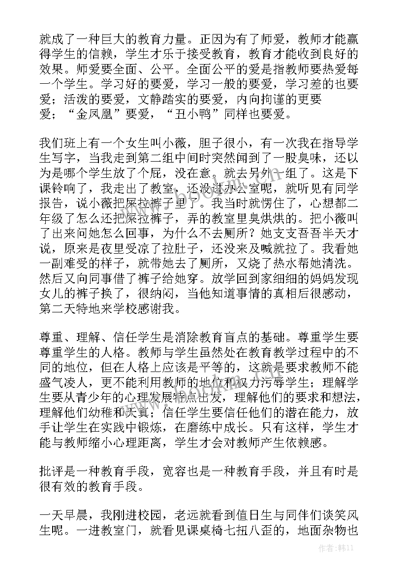 2023年做新班主任的演讲稿 班主任演讲稿(模板8篇)