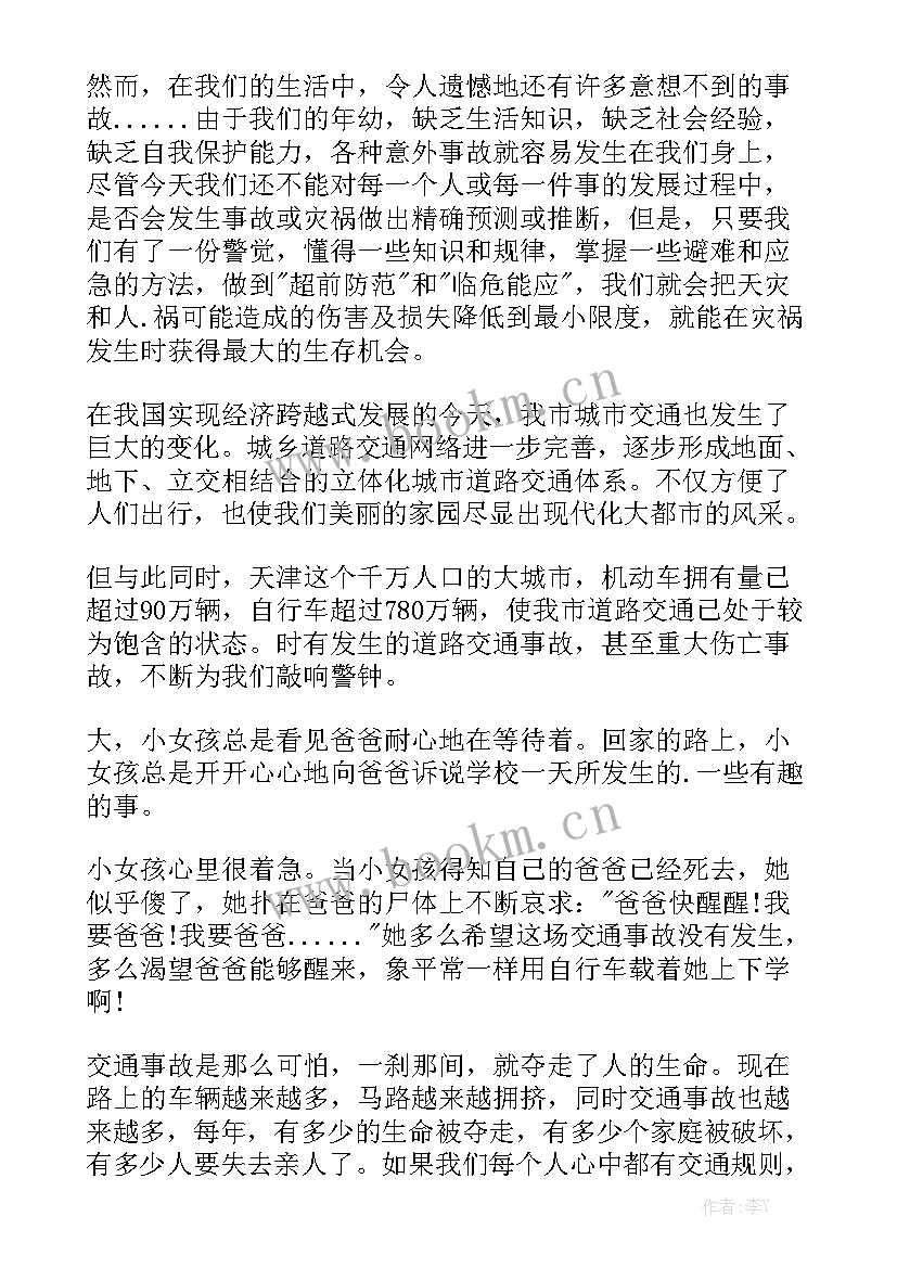 2023年竟争演讲稿(优质5篇)