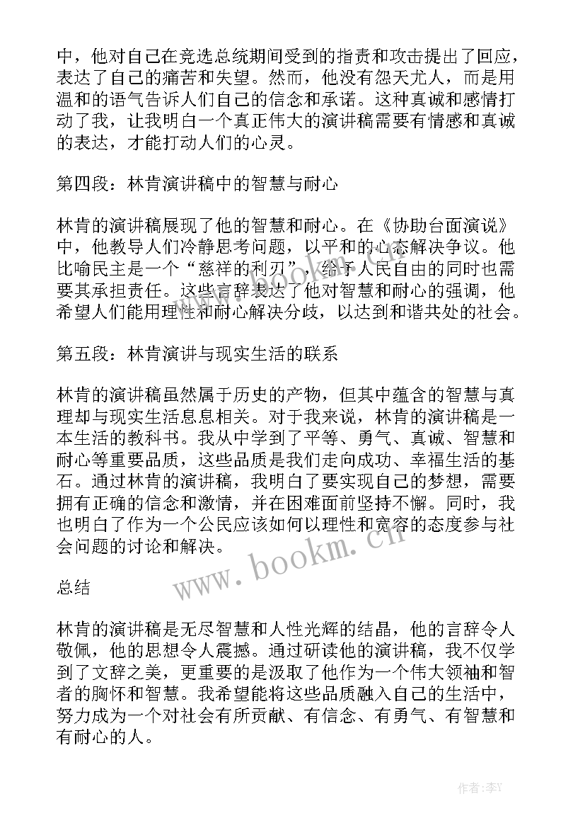 2023年竟争演讲稿(优质5篇)