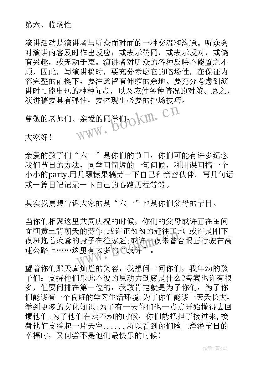 2023年演讲稿格式图正规 演讲稿的格式(大全9篇)