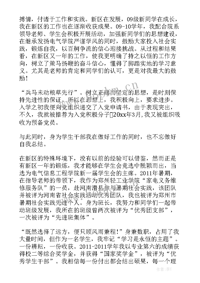 最新鼓楼劳动之星演讲稿(优质5篇)