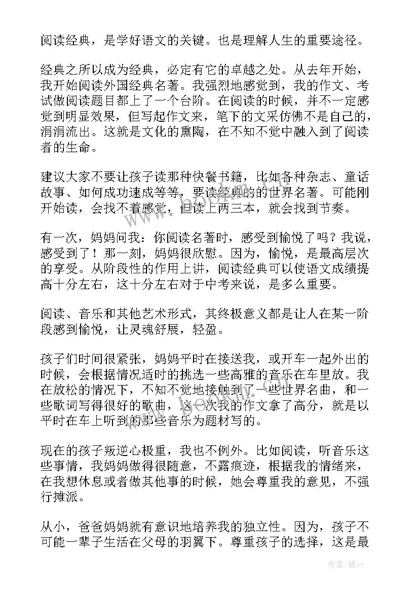 适合中学生的励志演讲话题(模板7篇)