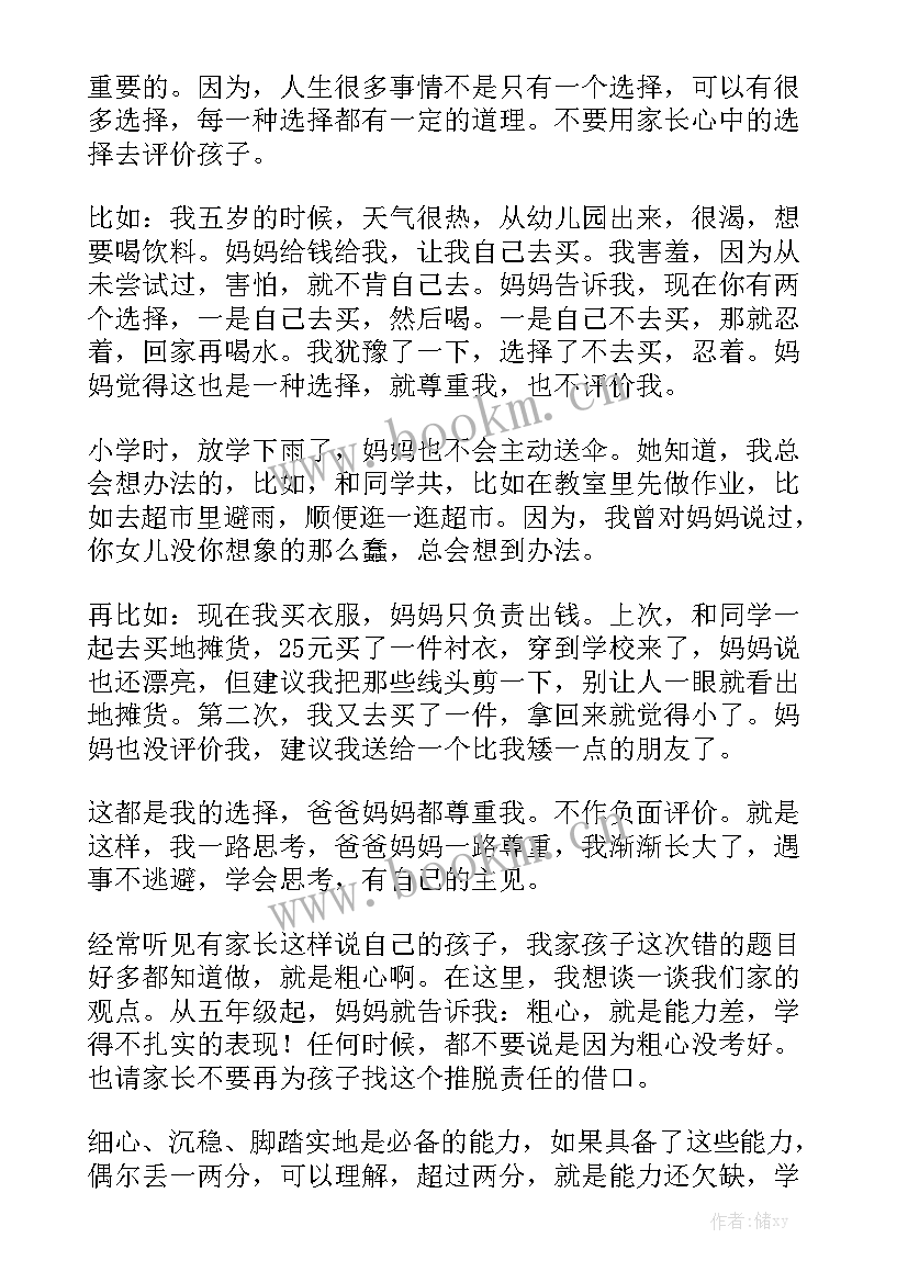 适合中学生的励志演讲话题(模板7篇)